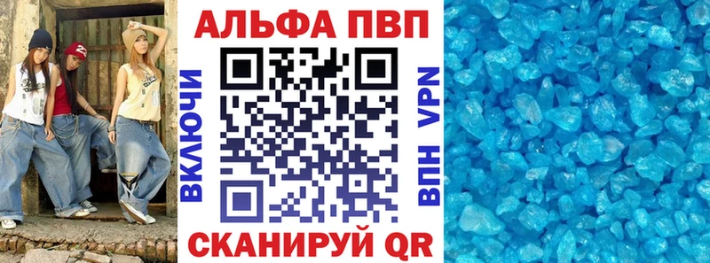 Alfa_PVP VHQ  Белорецк 