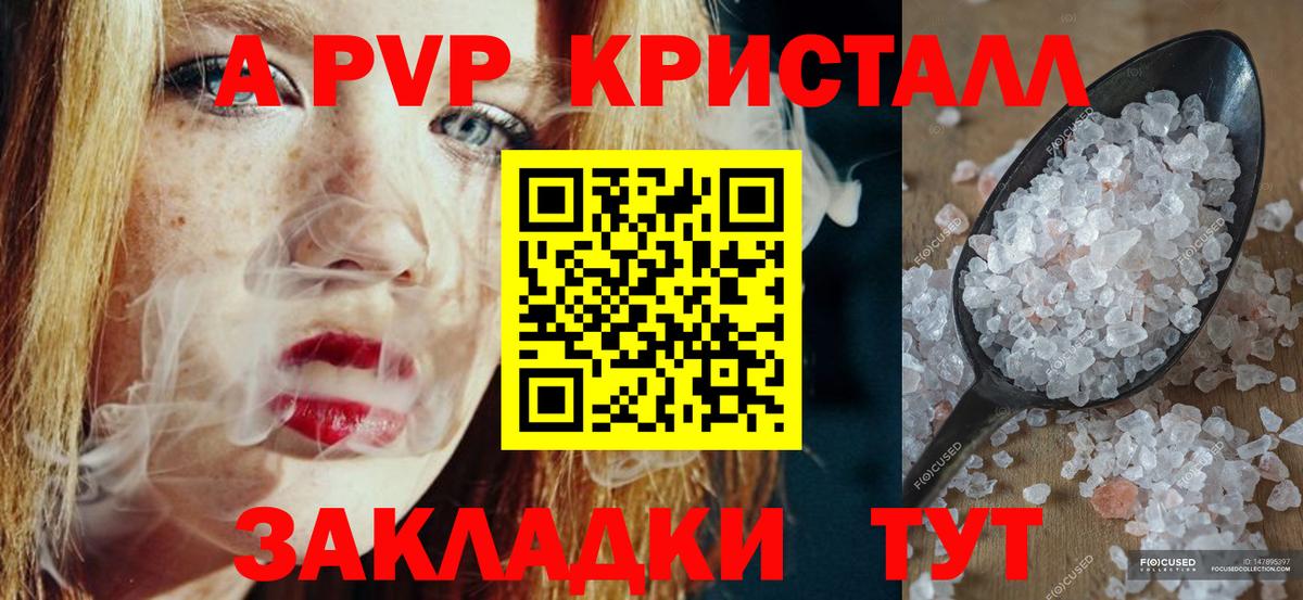 Белорецк  A PVP мука  Вход с VPN  Alpha-PVP VHQ  Alpha PVP VHQ 