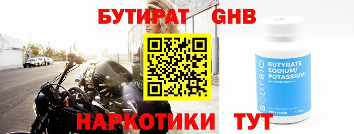 Белорецк  БУТИРАТ буратино  Вход с VPN 
