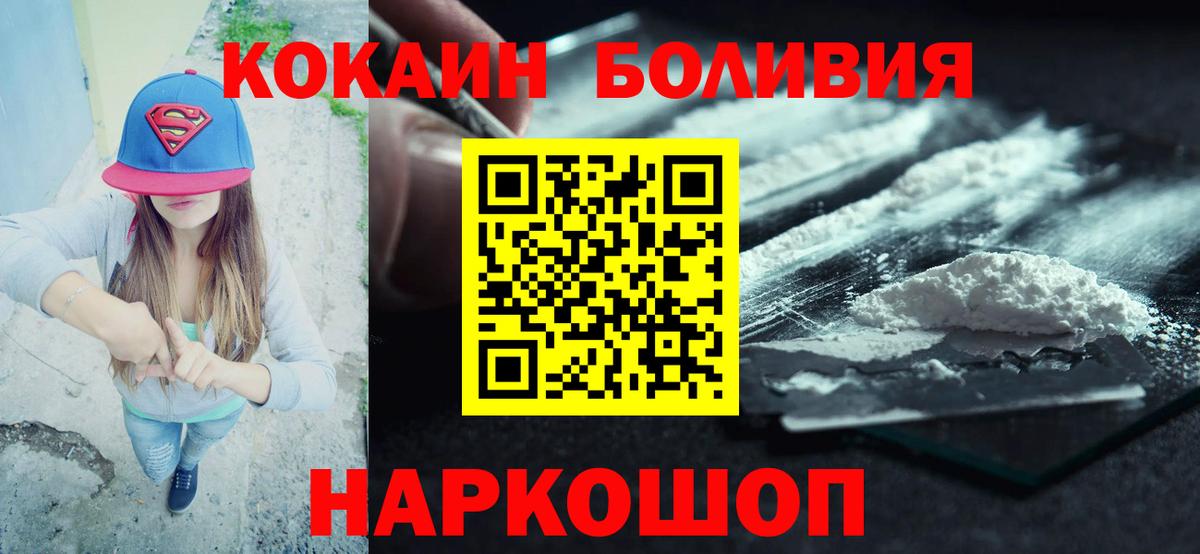 Cocaine 99% Белорецк