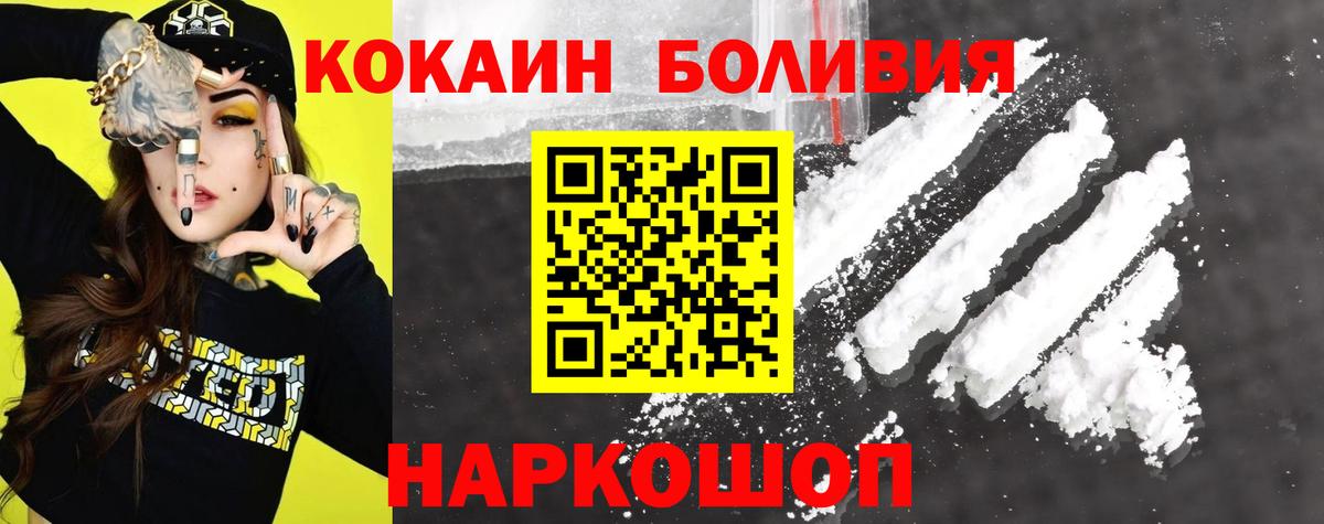 Кокаин FishScale  Вход с VPN  Cocaine Колумбийский  Cocaine  Белорецк 