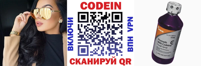 Кодеин напиток Lean (лин)  что такое   Белорецк 