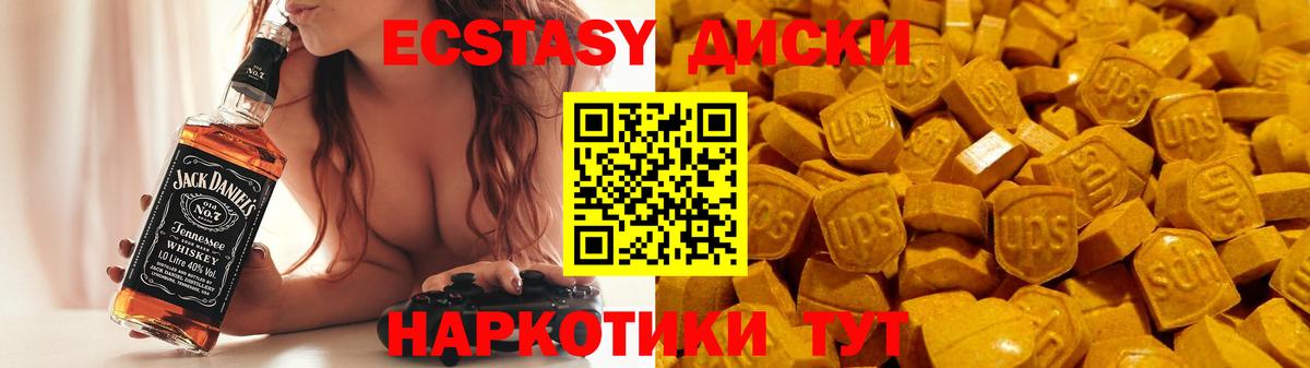ЭКСТАЗИ 280мг Белорецк