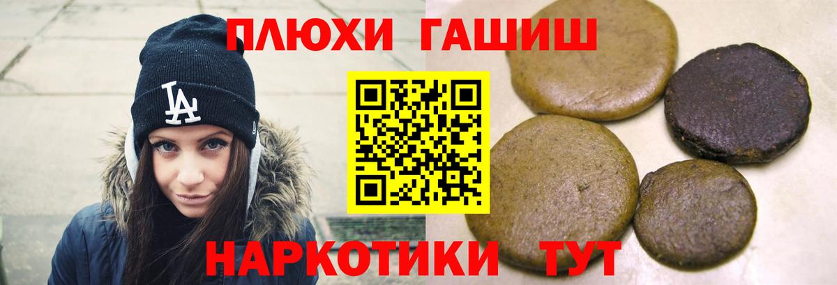 Белорецк  ГАШИШ  Вход с VPN  ГАШ VHQ 