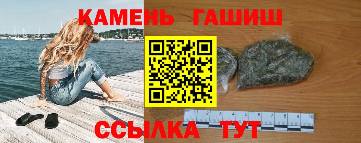 ГАШИШ VHQ Белорецк