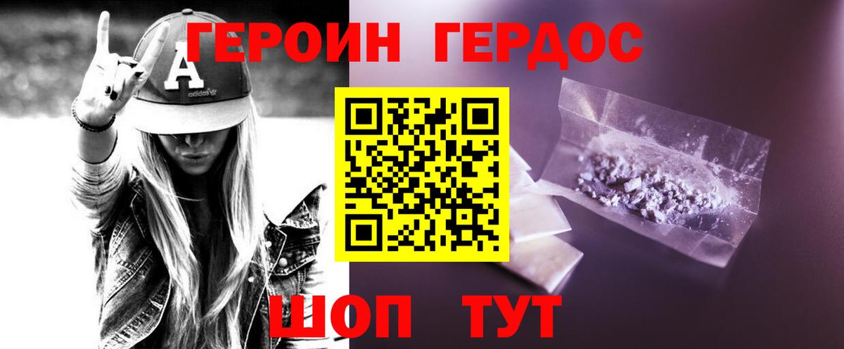 Белорецк  ГЕРОИН Афган  Вход с VPN 