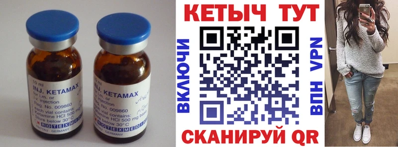 Кетамин VHQ  Белорецк 