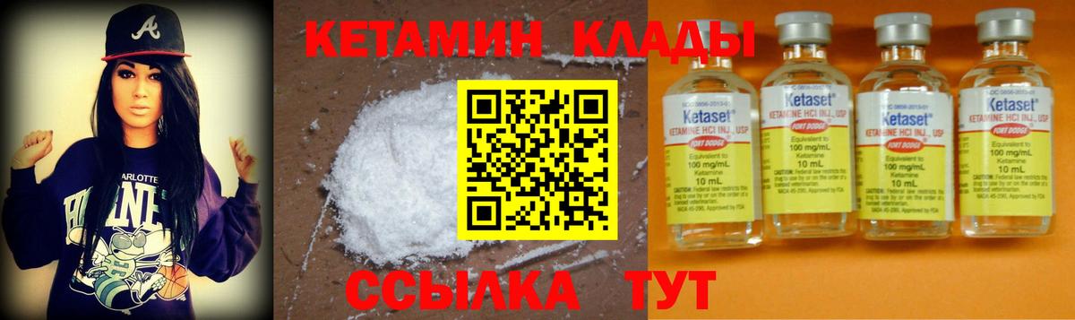 Белорецк  Кетамин ketamine  Вход с VPN 