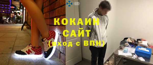 кокаин премиум Сосновка