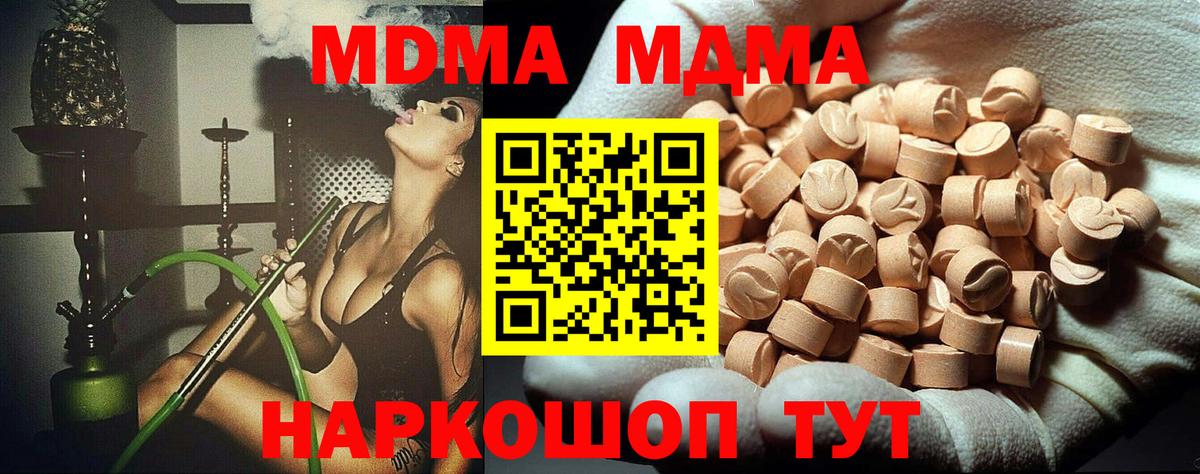 MDMA crystal Белорецк