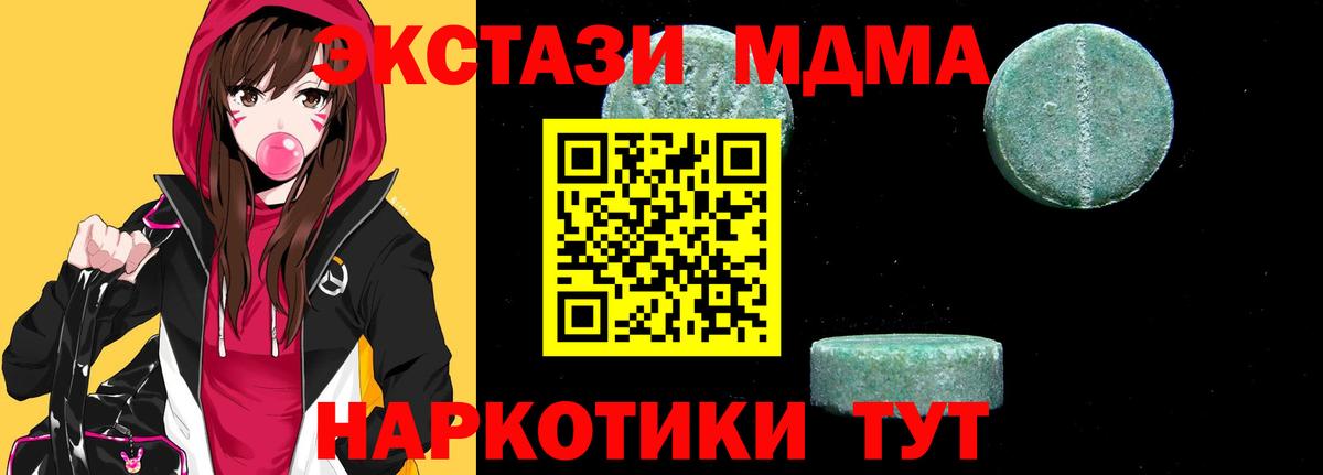 МДМА молли  МДМА Molly  МДМА  Белорецк  Вход с VPN 