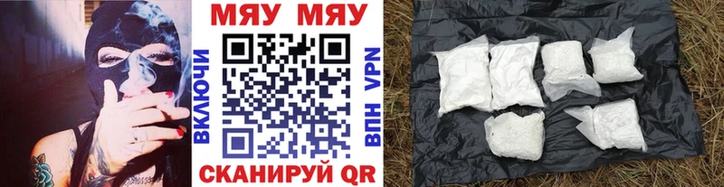 Мефедрон VHQ наркотики Белорецк