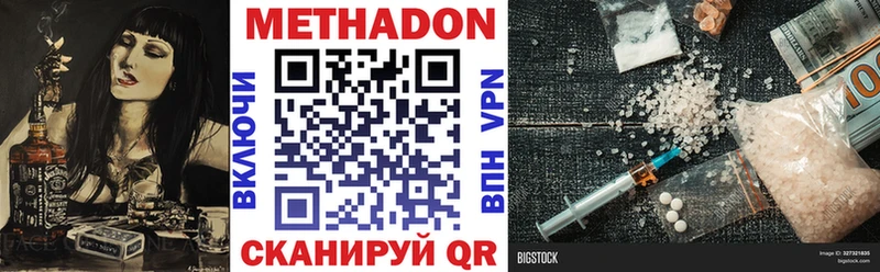МЕТАДОН белоснежный  Белорецк 
