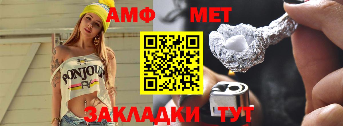 Первитин пудра  Вход с VPN  Белорецк 