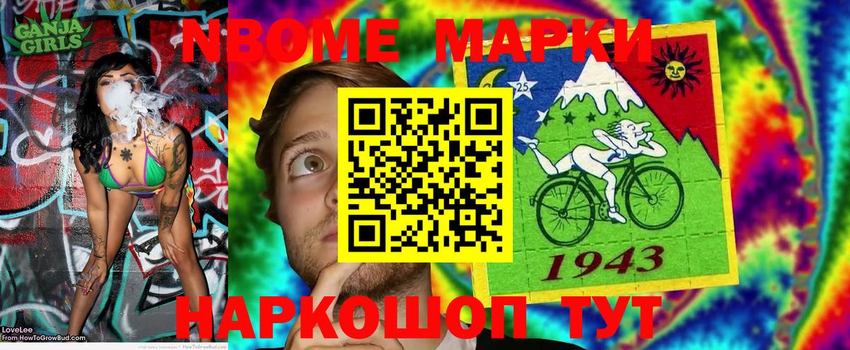 Марки NBOMe 1500мкг  Марки 25I-NBOMe  Белорецк  как найти   Вход с VPN 