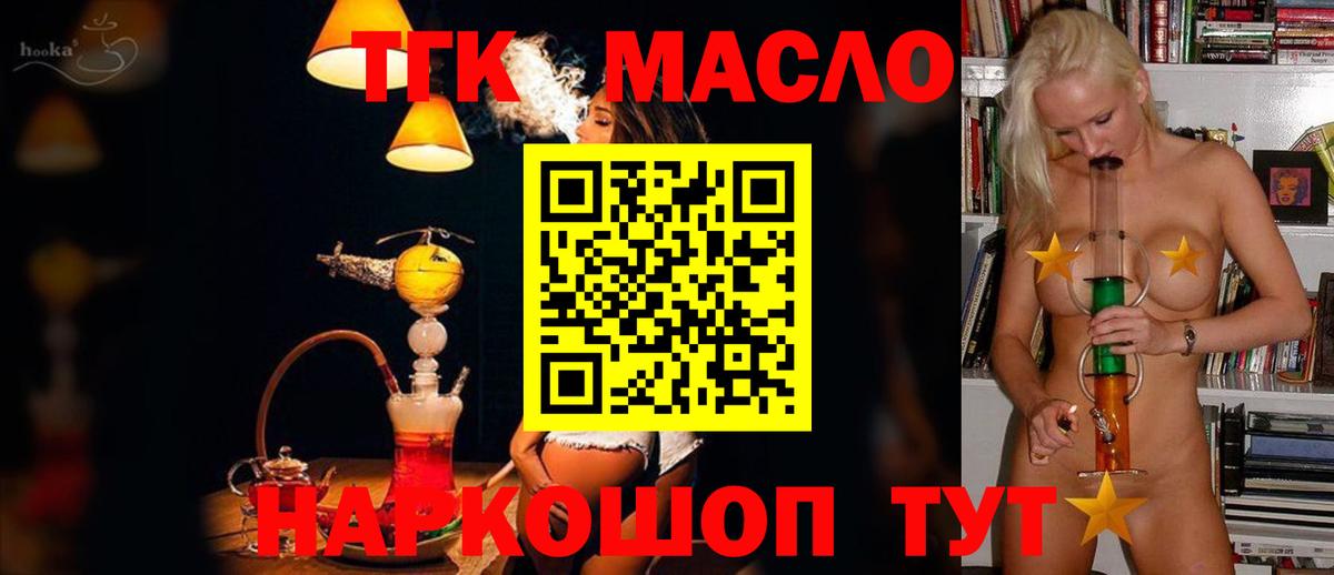 Дистиллят ТГК концентрат Белорецк