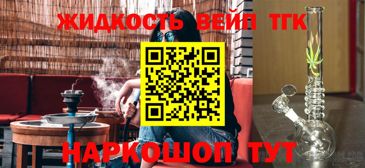 hydra зеркало  ТГК гашишное масло  Вход с VPN  наркота  Белорецк  Дистиллят ТГК концентрат 