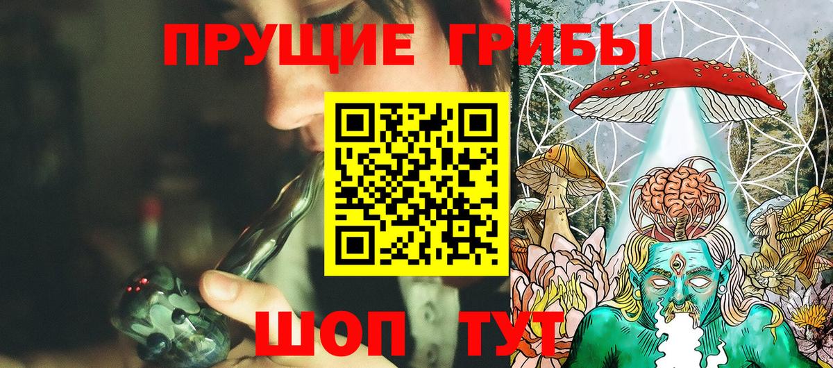 Белорецк  Галлюциногенные грибы MAGIC MUSHROOMS  Галлюциногенные грибы мицелий  Вход с VPN 